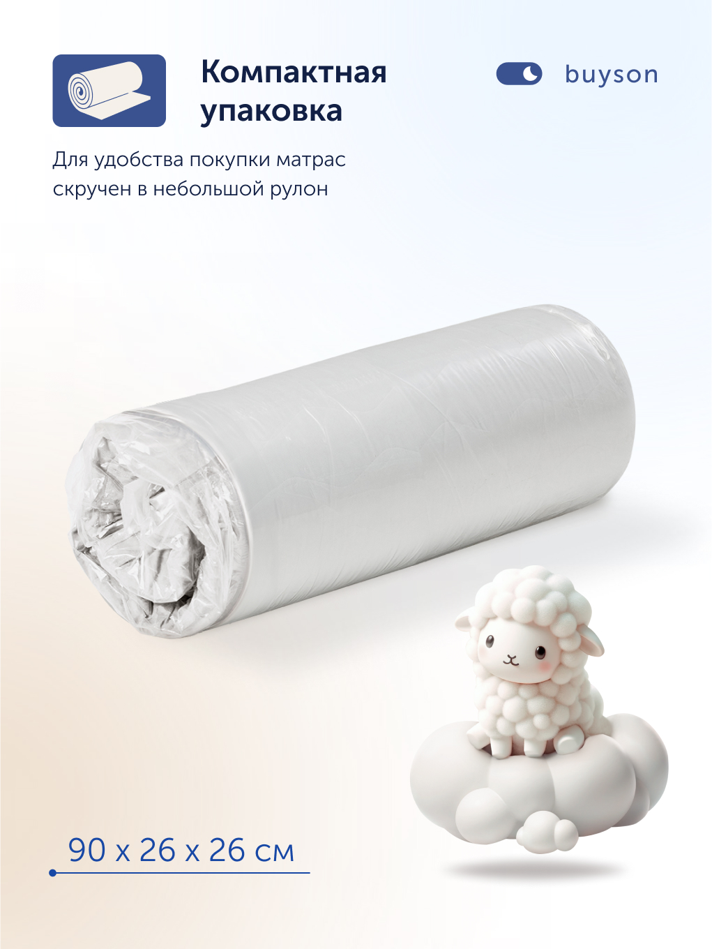 Матрас buyson BuyLuck 80х160 - фото 16