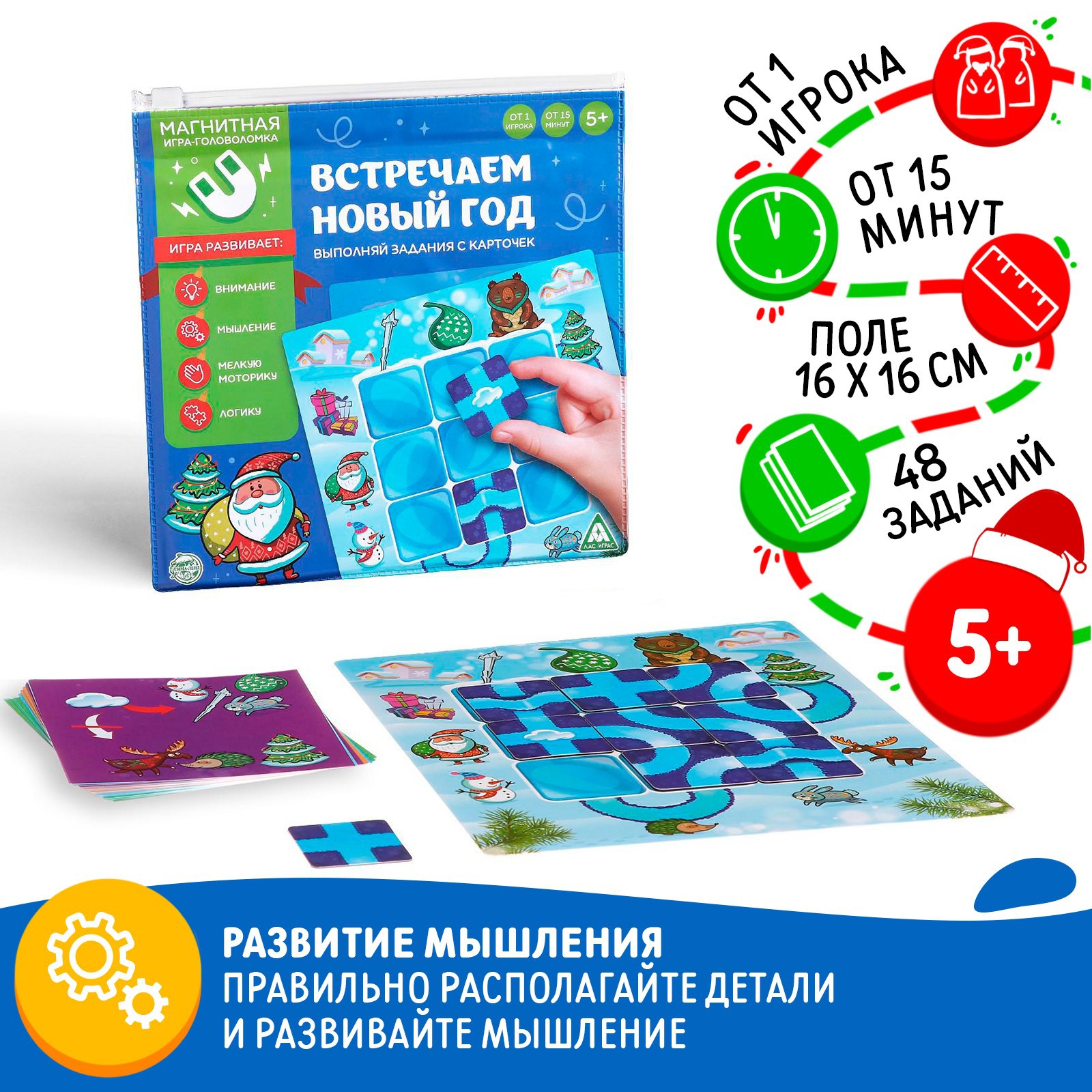 Магнитная мозаика Лас Играс Встречаем Новый год - фото 1
