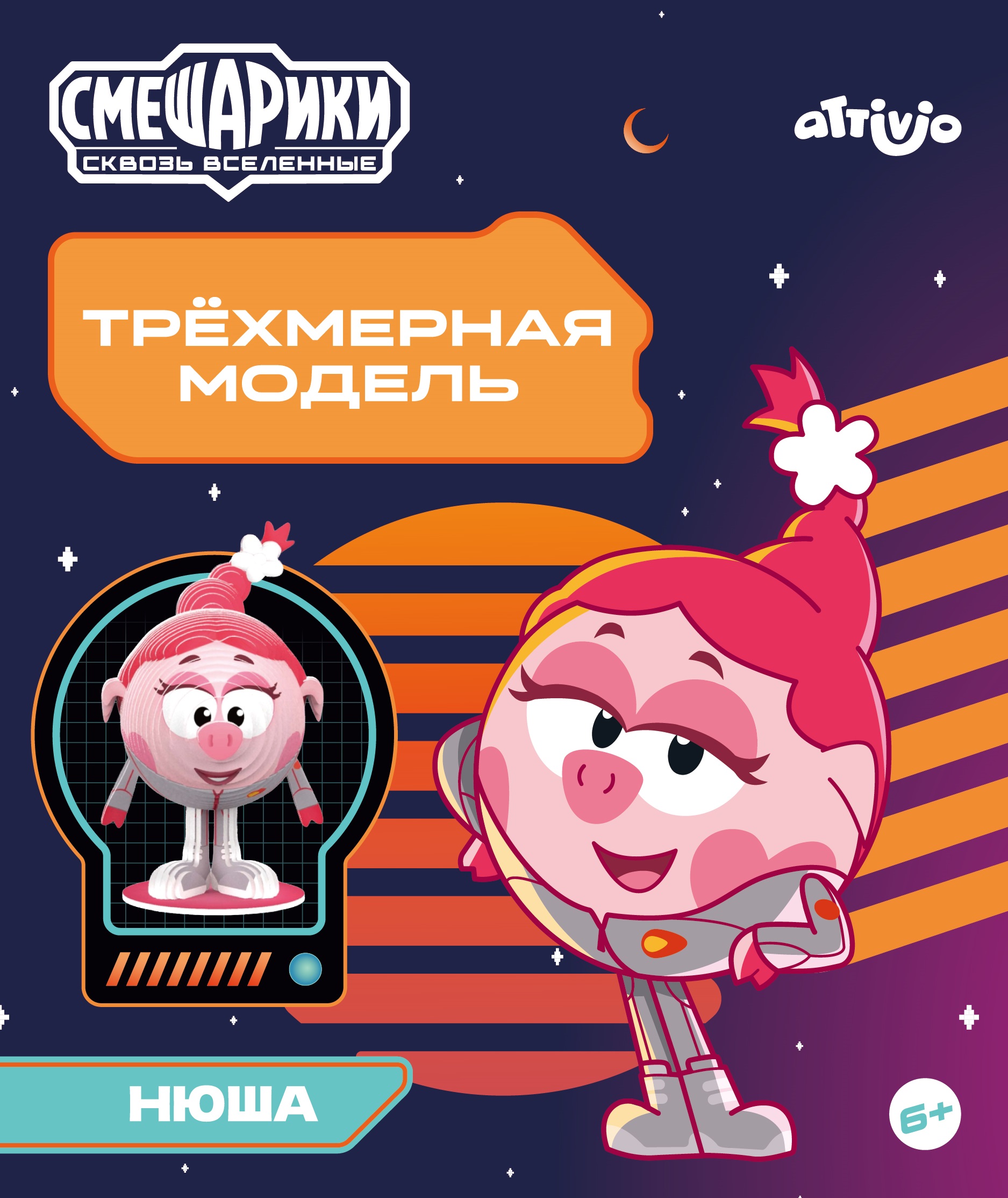 Пазл Attivio Нюша 3D - фото 1