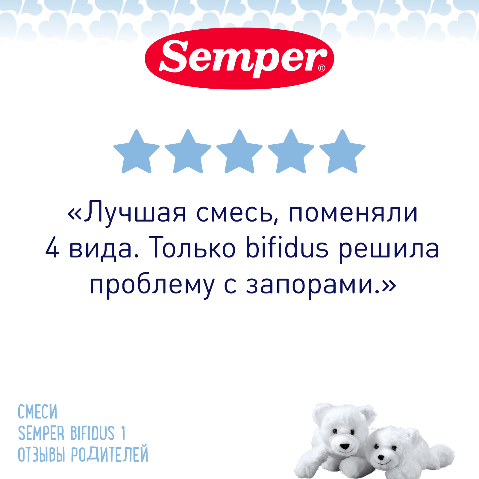 Смесь Semper Bifidus Exclusive 1 400г - фото 5
