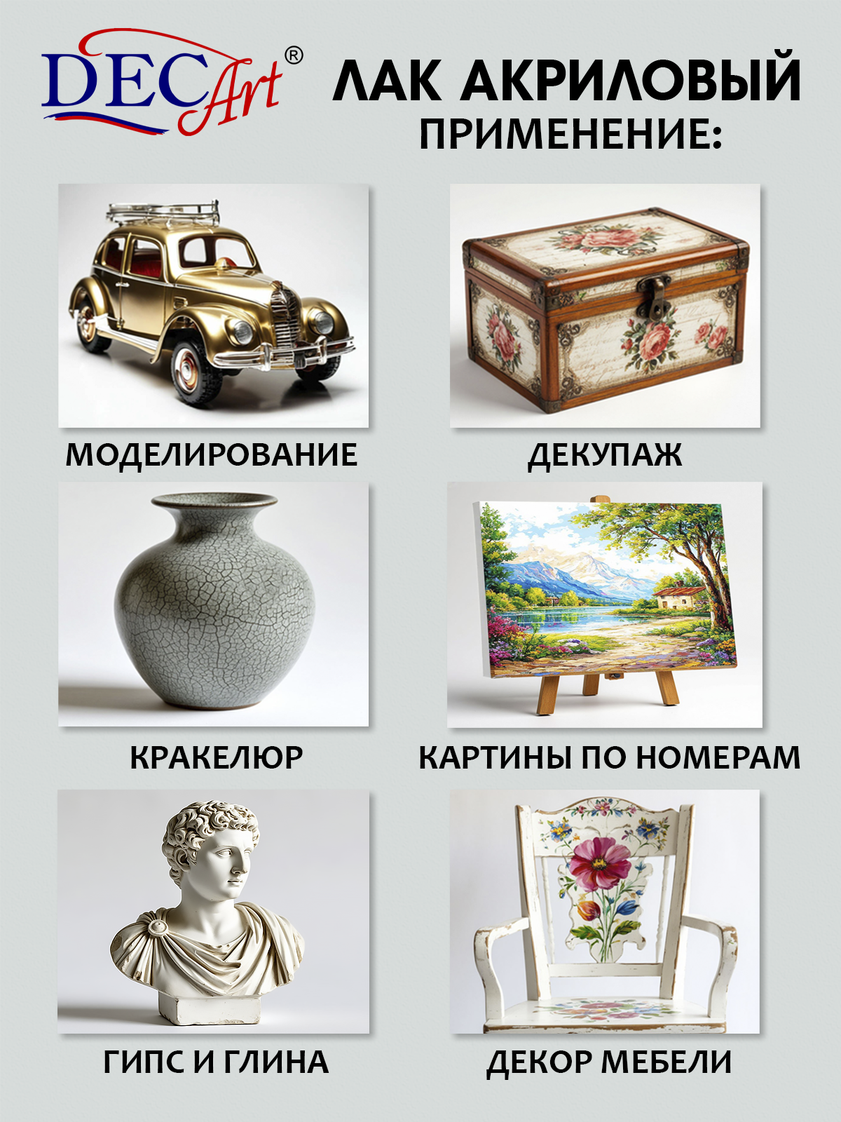 Краски акриловые DecArt 1 цв. - фото 5