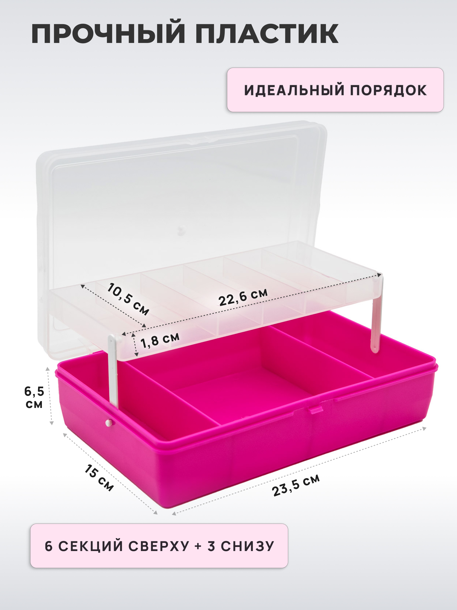 Контейнер-органайзер Айрис двухъярусный с микролифтом 23.5 х 15 х 5 см малиновый - фото 2