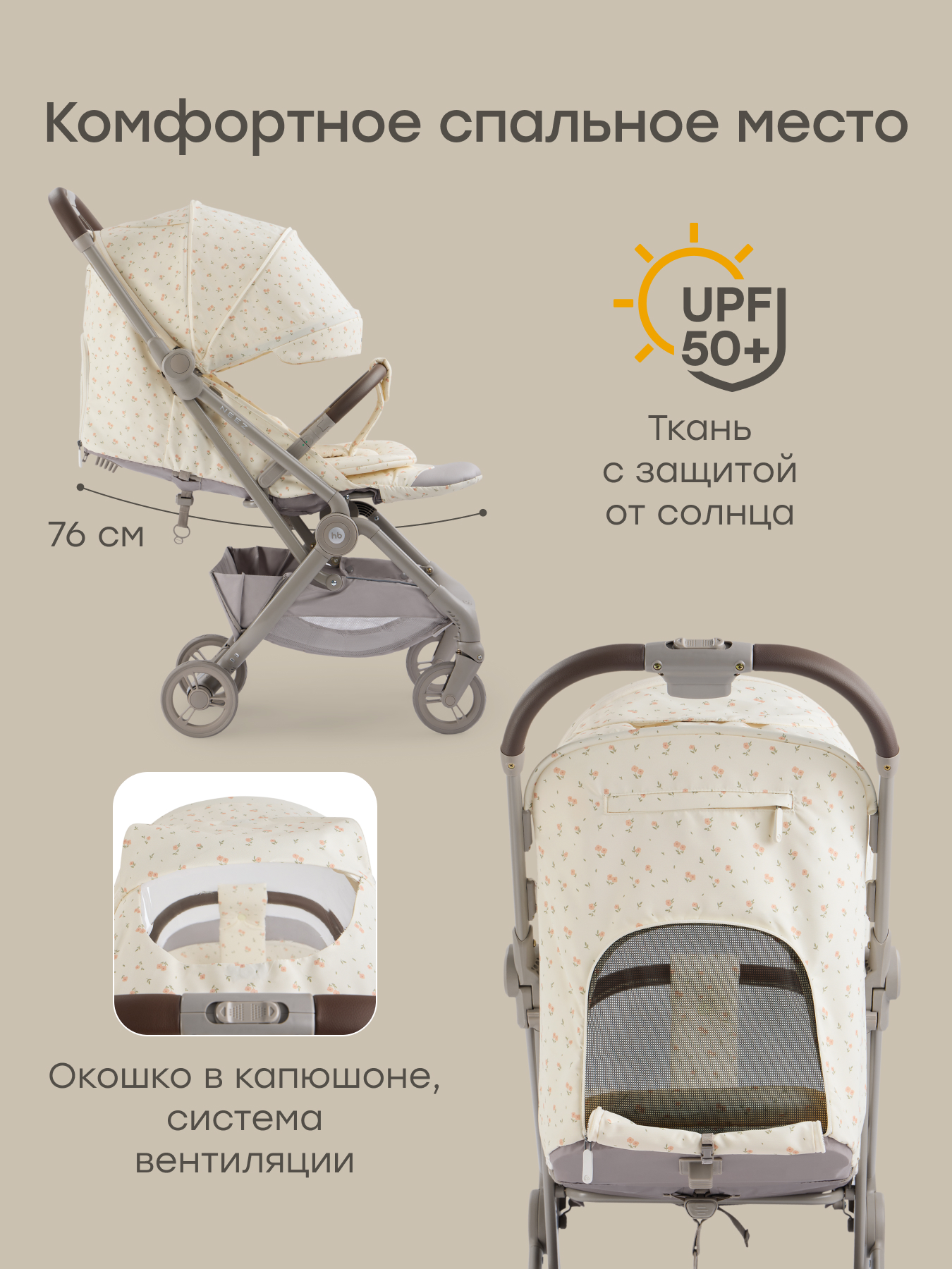 Коляска прогулочная Happy Baby Neez бежевый - фото 6