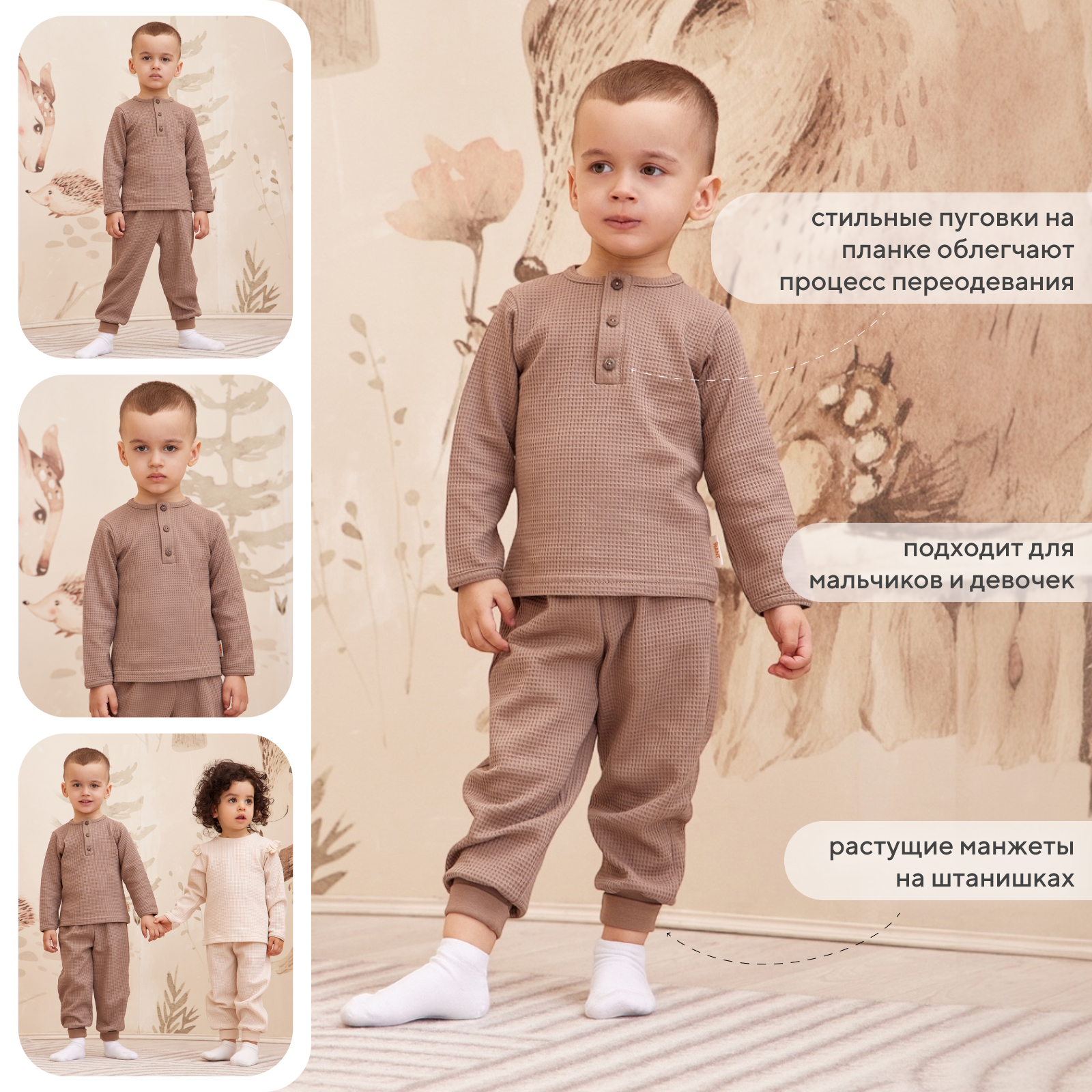 Комплект Rant brown 1-92 - фото 3