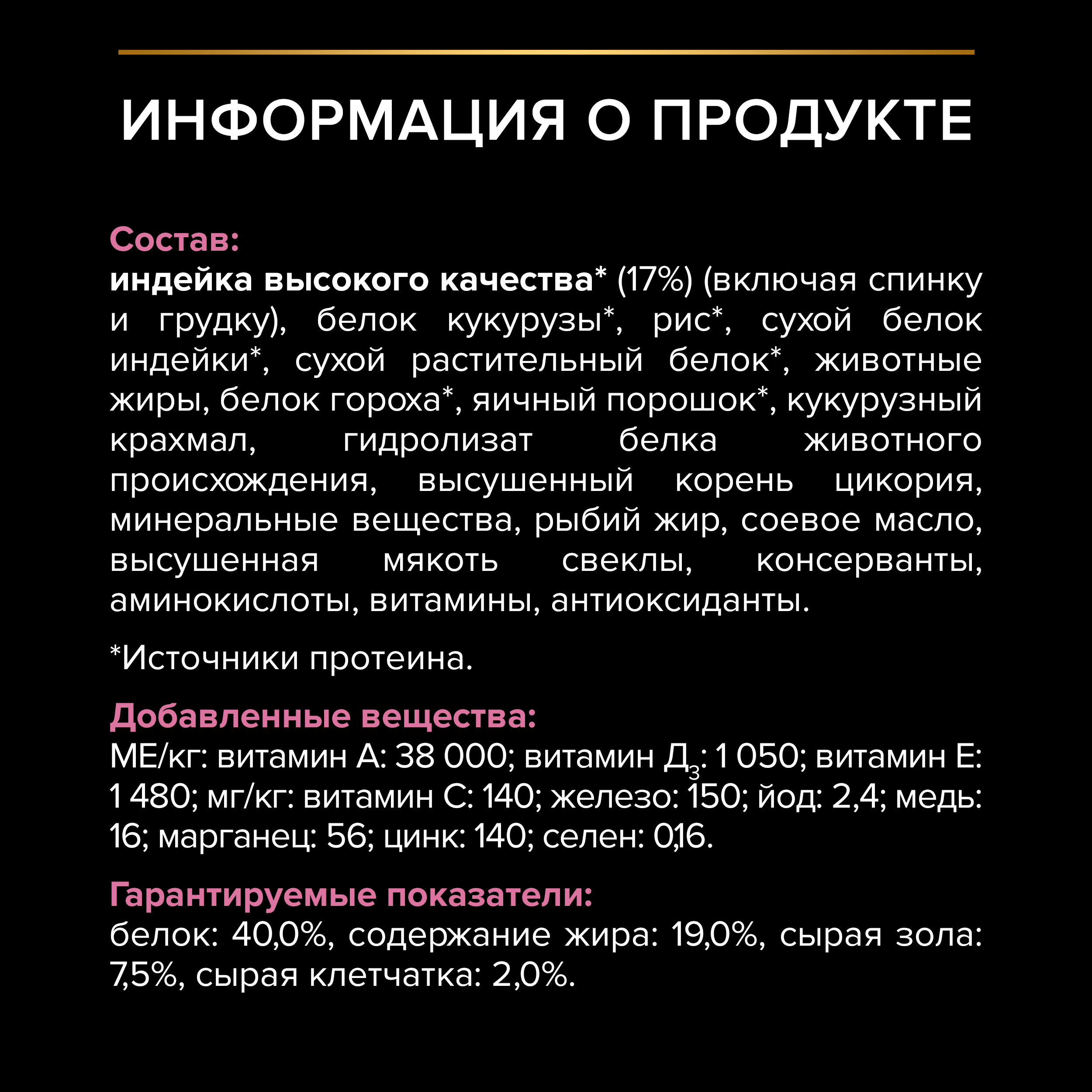 Корм сухой для кошек PRO PLAN 3кг c индейкой пожилых с чувствительным пищеварением - фото 7