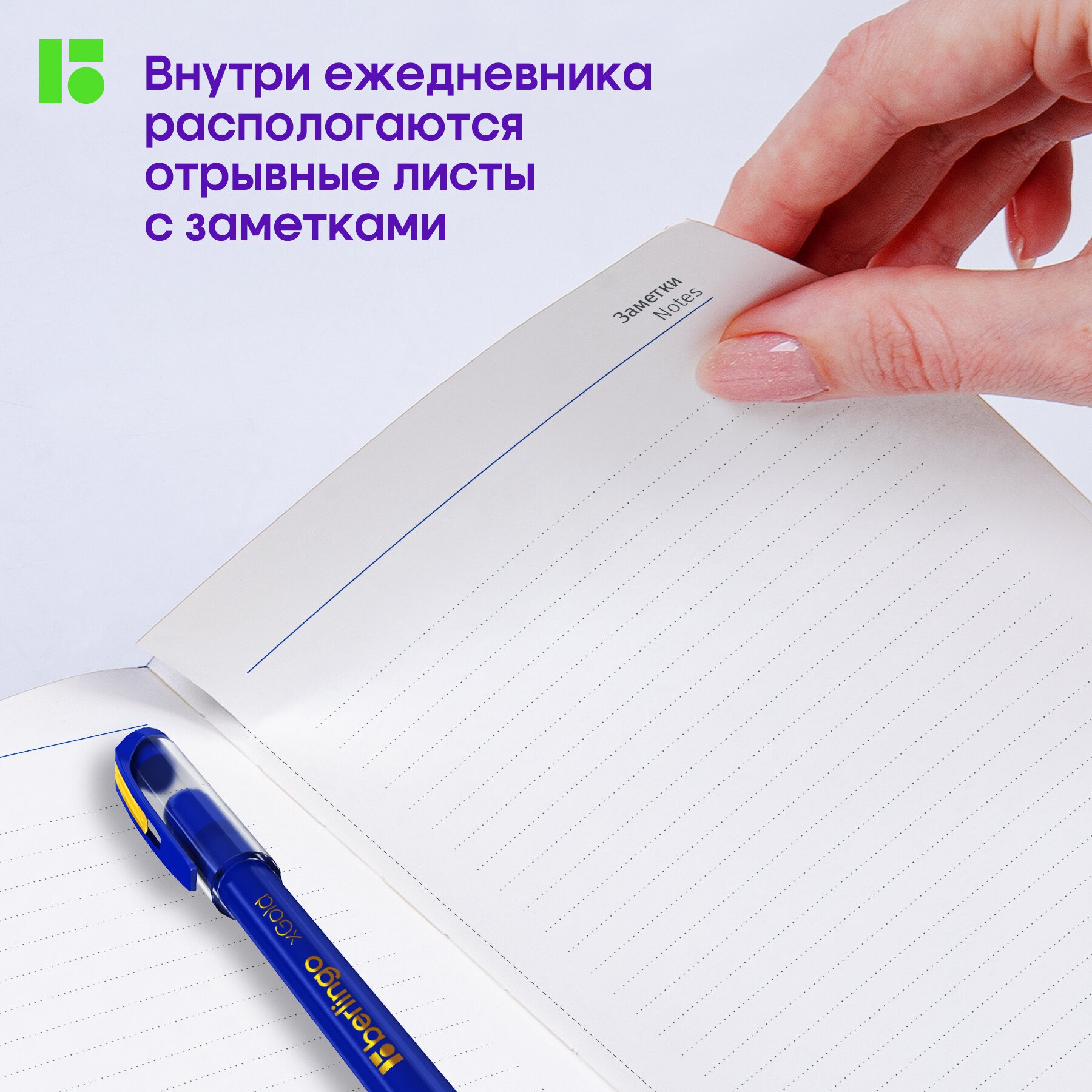 Ежедневник BERLINGO 136 лист. - фото 8
