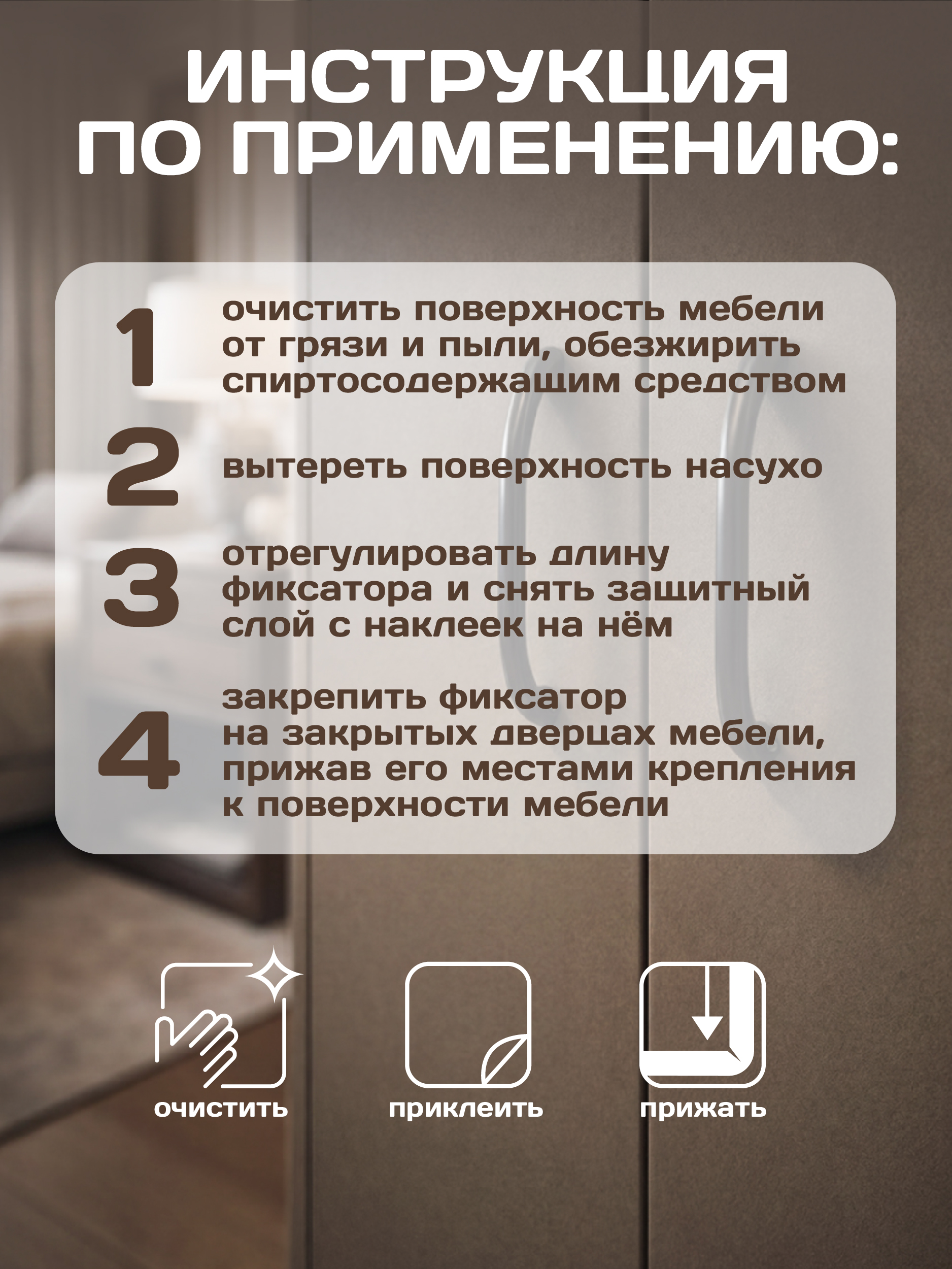 Фиксатор Пома 1 шт. - фото 5