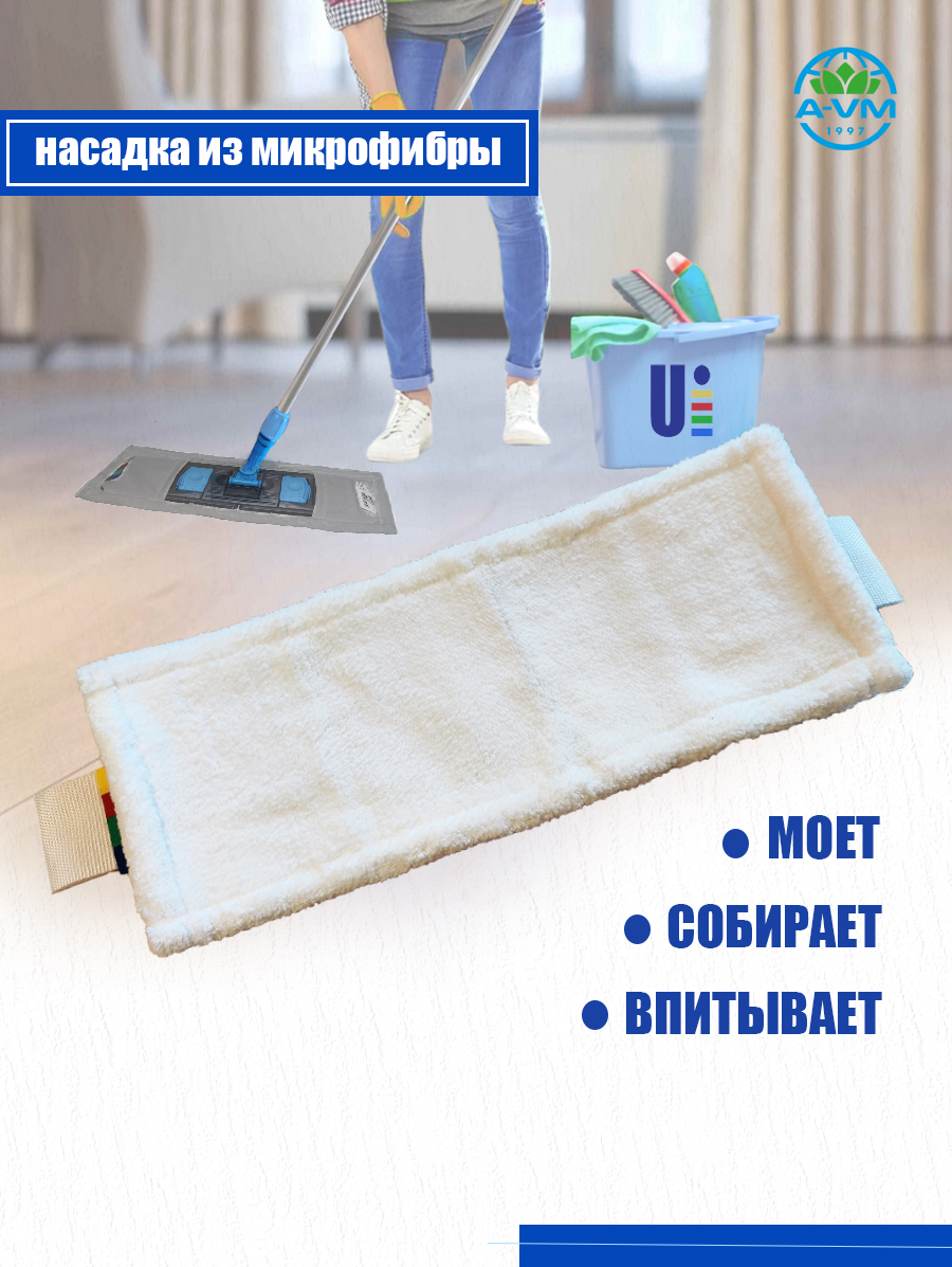 Сменная насадка для швабры A-VM МОП микрофибра 50х14 см - фото 5
