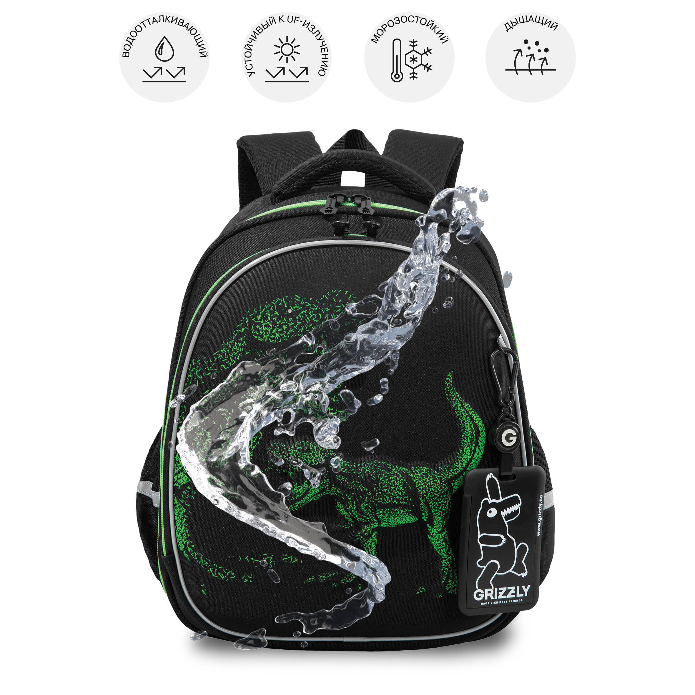 Ранец Grizzly Тирекс - фото 13