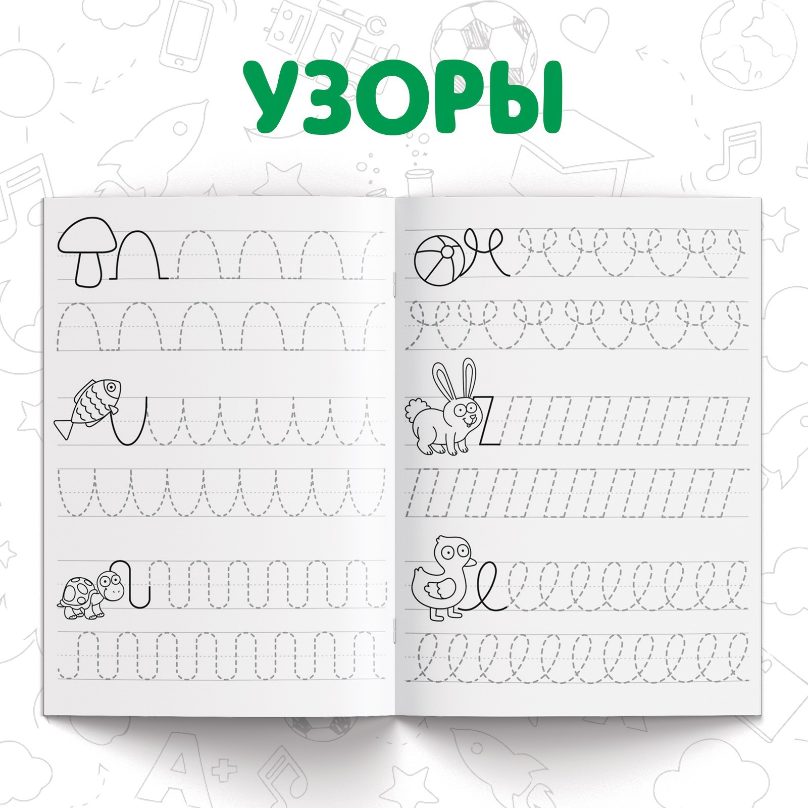 Набор Синий трактор Мои первые прописи - фото 6