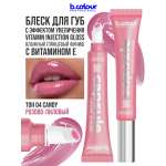 Блеск B.COLOUR PROFESSIONAL CAPSULE Candy