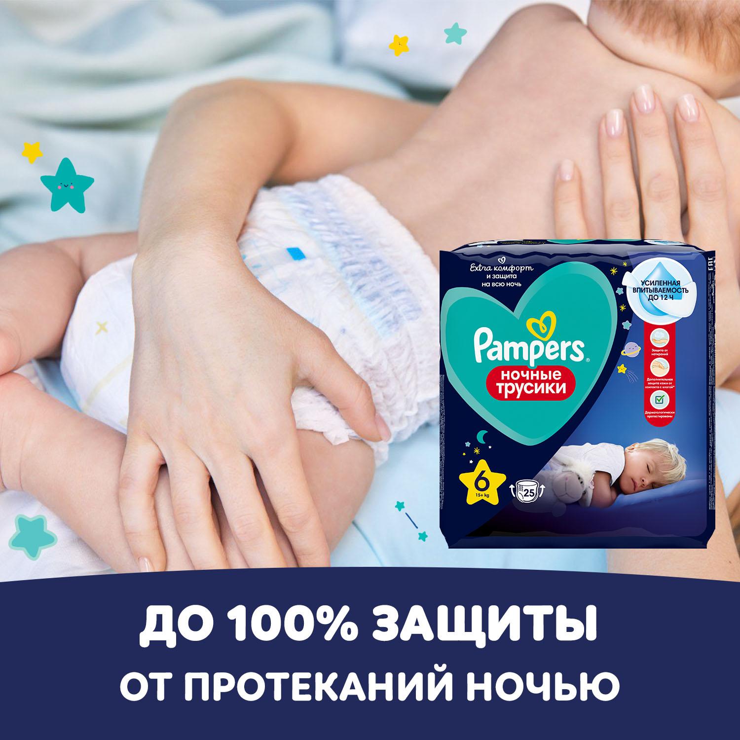 Трусики Pampers Pants 6 (15+ кг) 136 шт. - фото 8