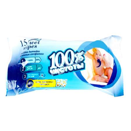 Влажные салфетки 100% чистоты 15 шт.