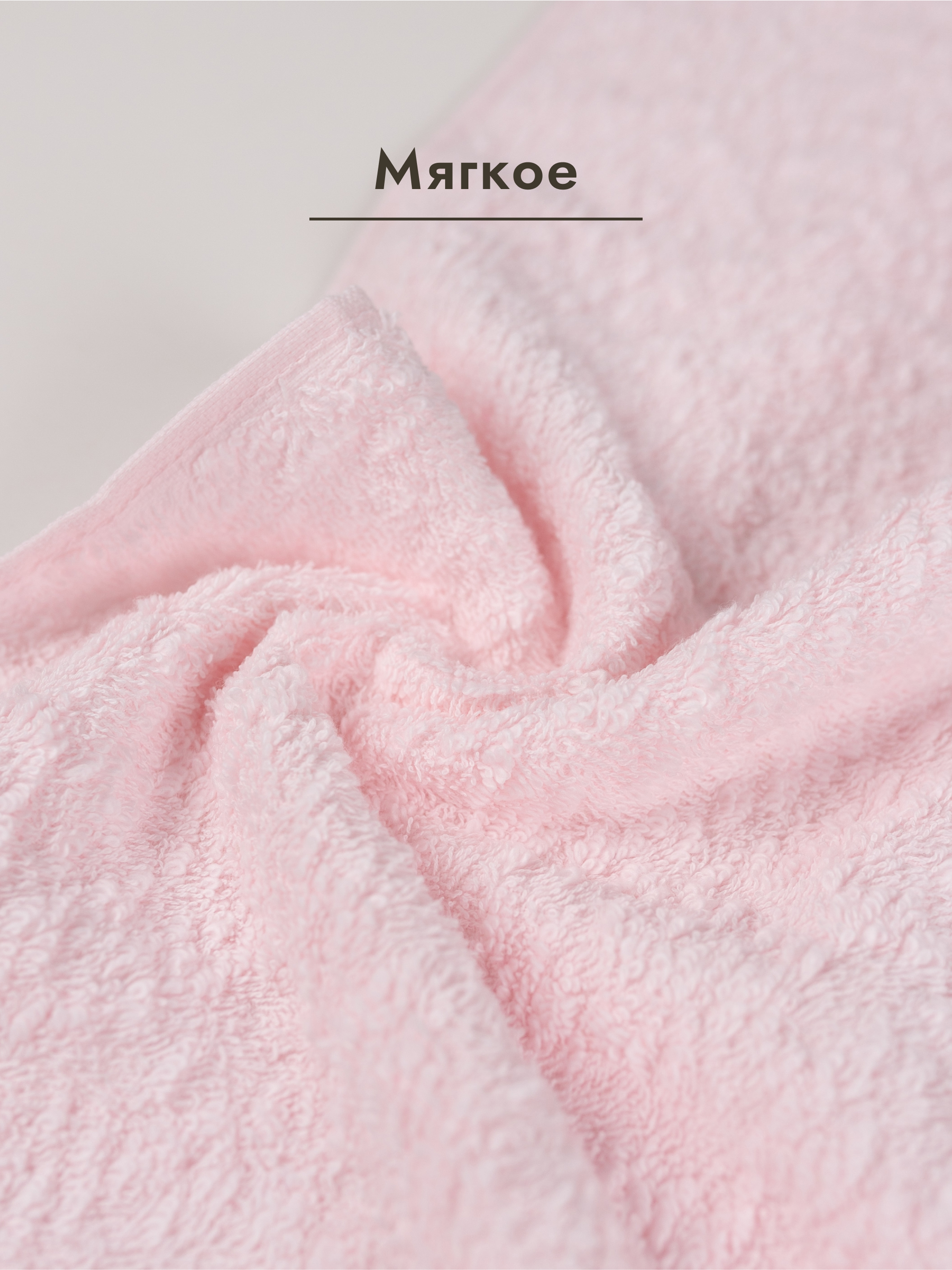 Полотенце Wellness Сейл 3-075 70 x 140 см 1 шт. - фото 3