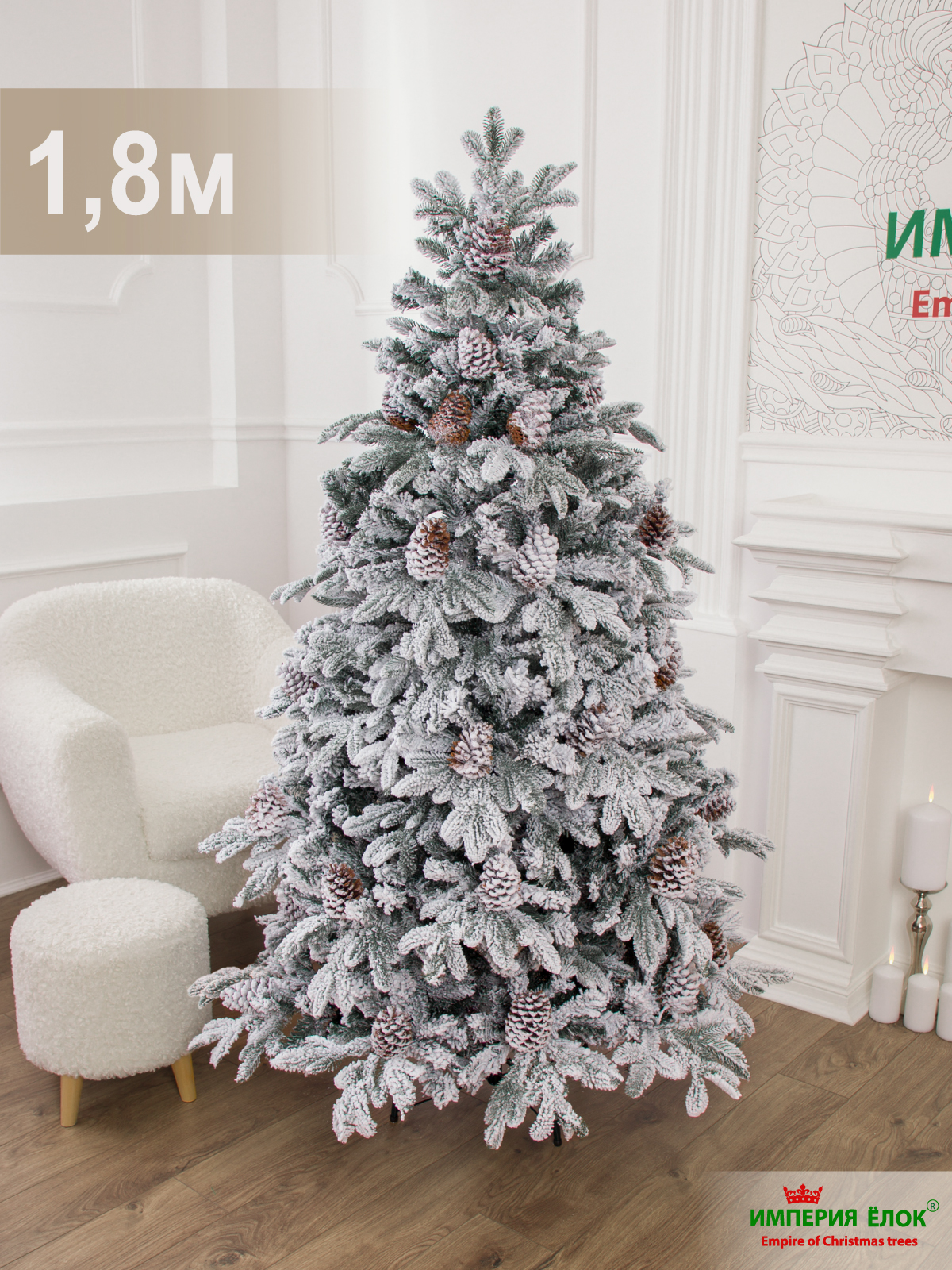 Кристал-4, Искусствення елка Империя Ёлок 180 см - фото 2
