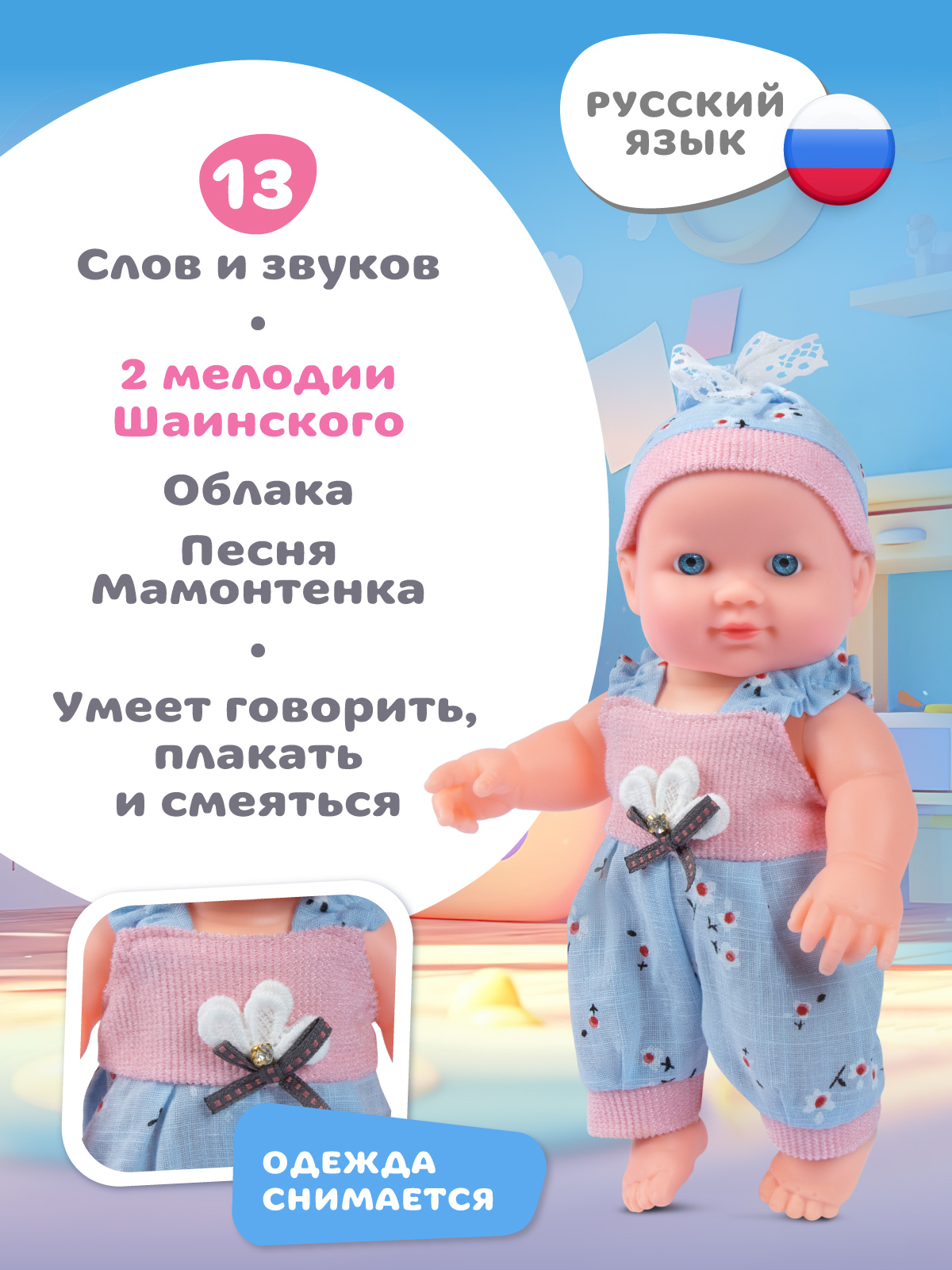 Кукла пупс AMORE BELLO высота 25 см JB0213771 - фото 2