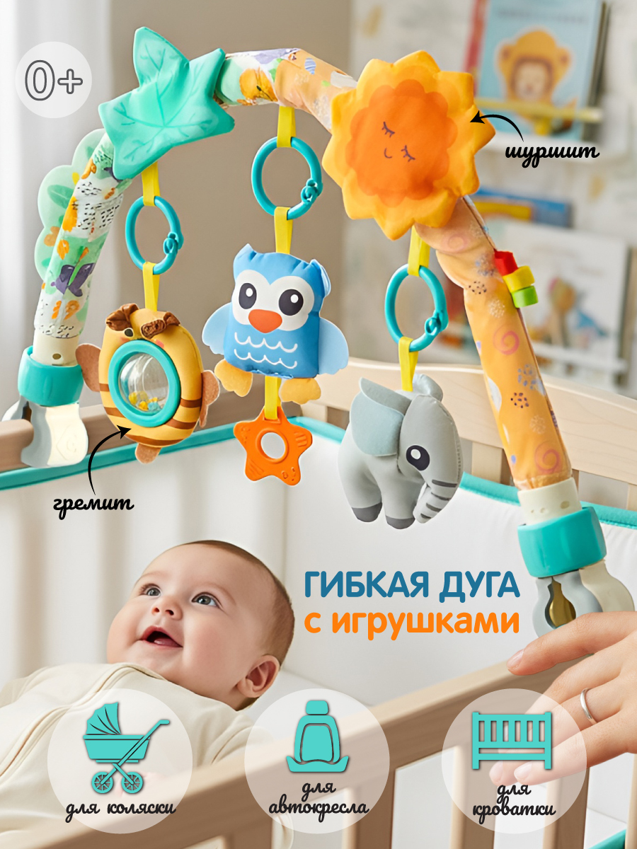 Дуга Veld Co - фото 1