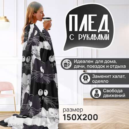 Плед с рукавами теплый Totmart котятки яркие смешные 150 на 200 см