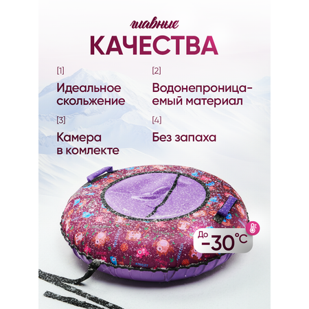 Тюбинг Saimaa 70 см