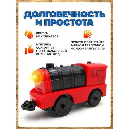 Поезд А.Паровозиков