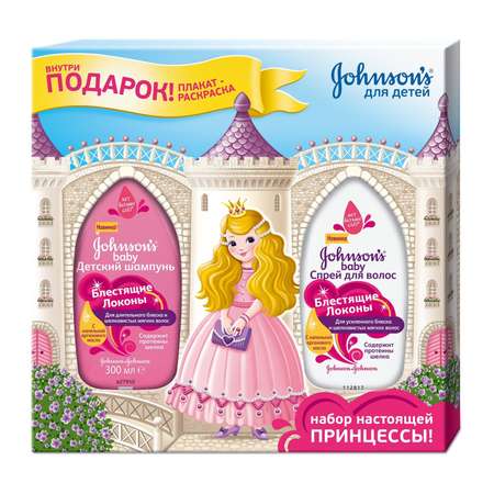 Набор средств Johnsons 2 шт.