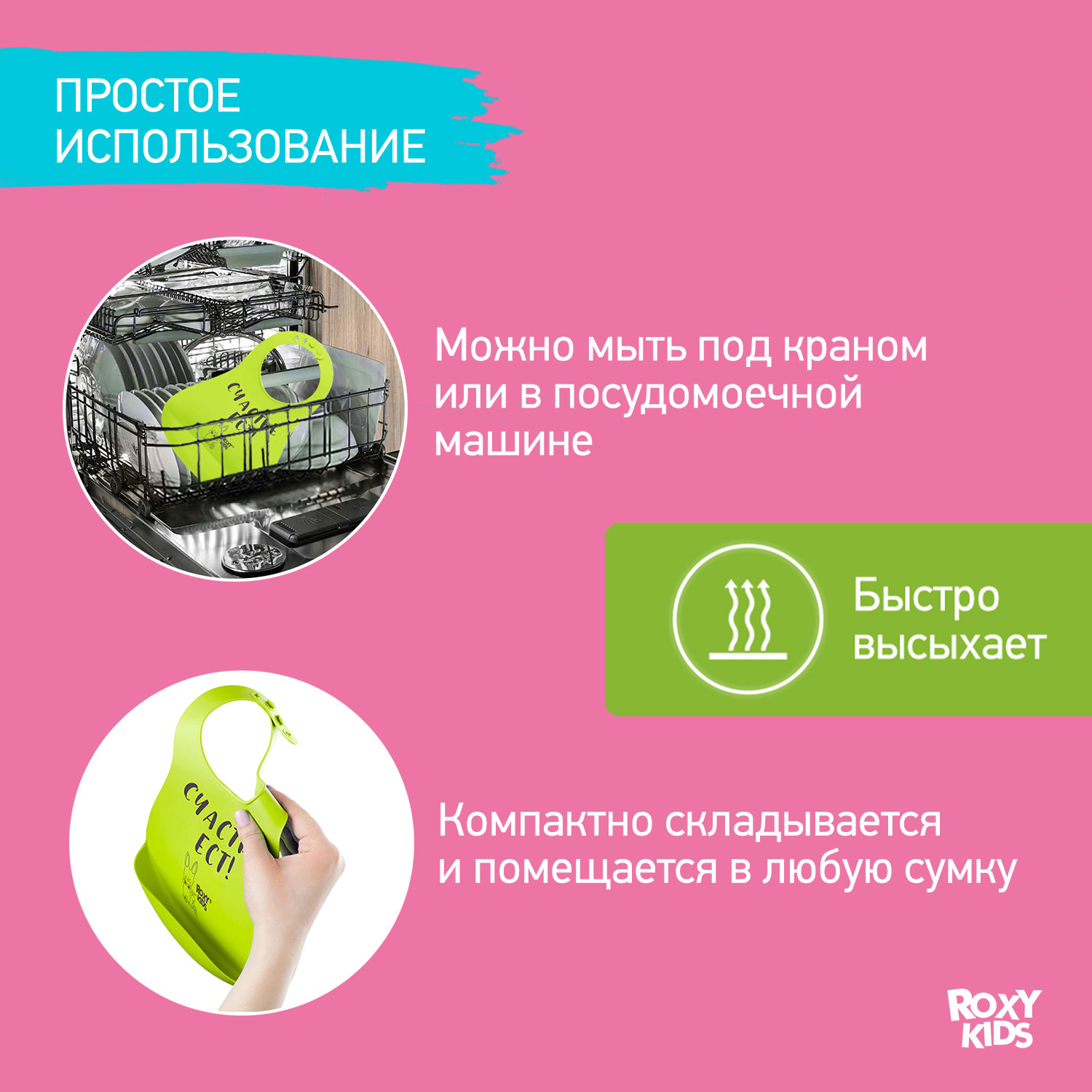 Нагрудник ROXY-KIDS силикон - фото 3