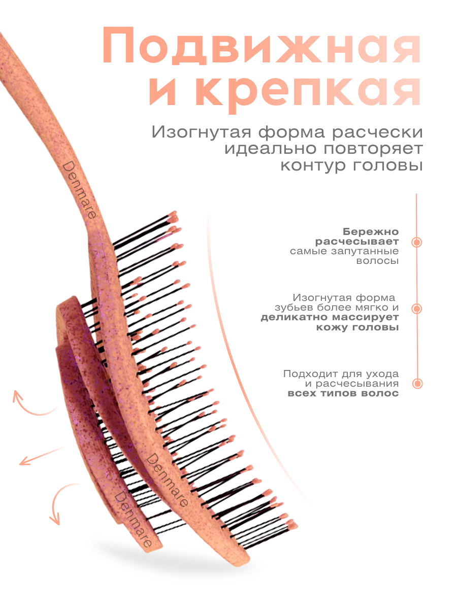 Расческа DENMARE - фото 2