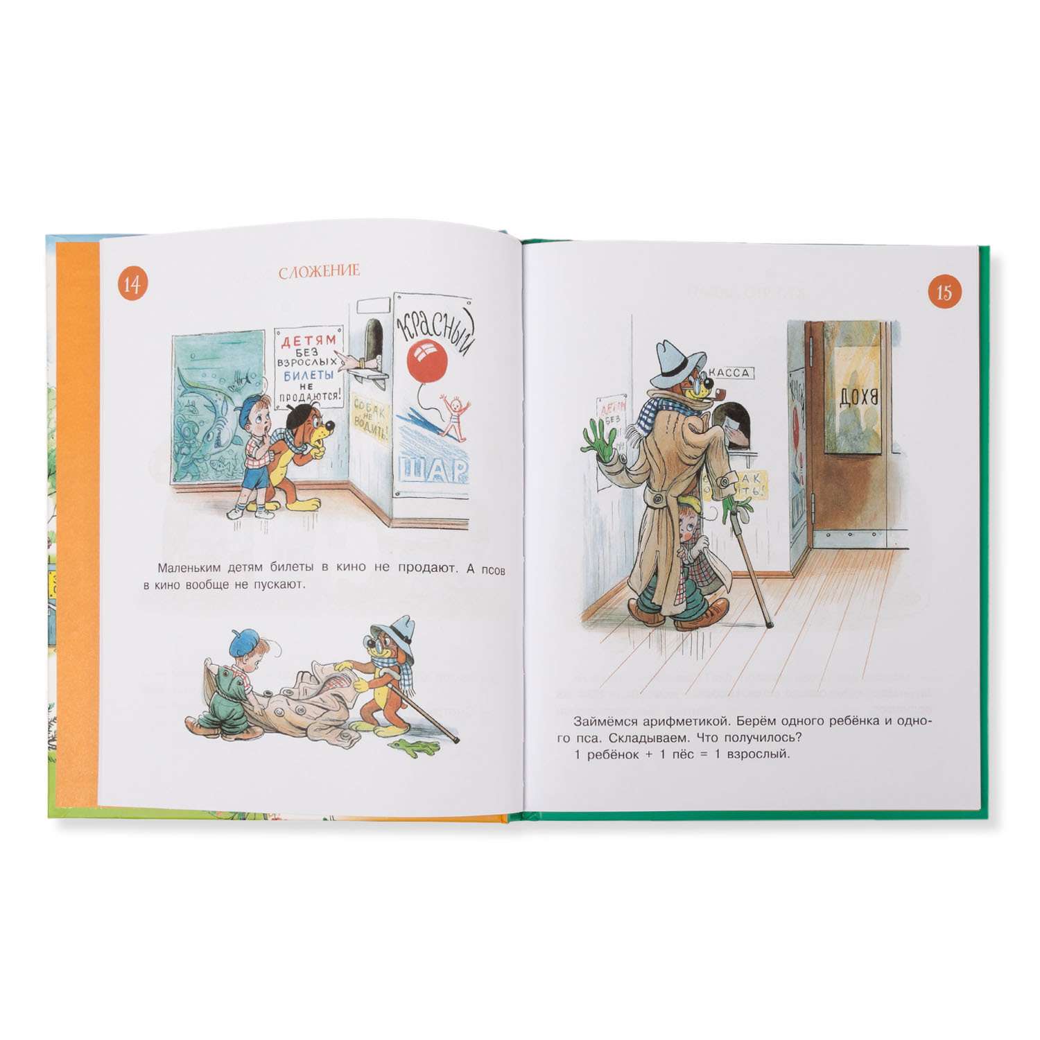 Книга АСТ Приключения Пифа - фото 2