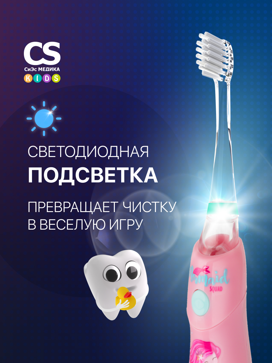 Зубная щетка ультразвуковая CS MEDICA - фото 8