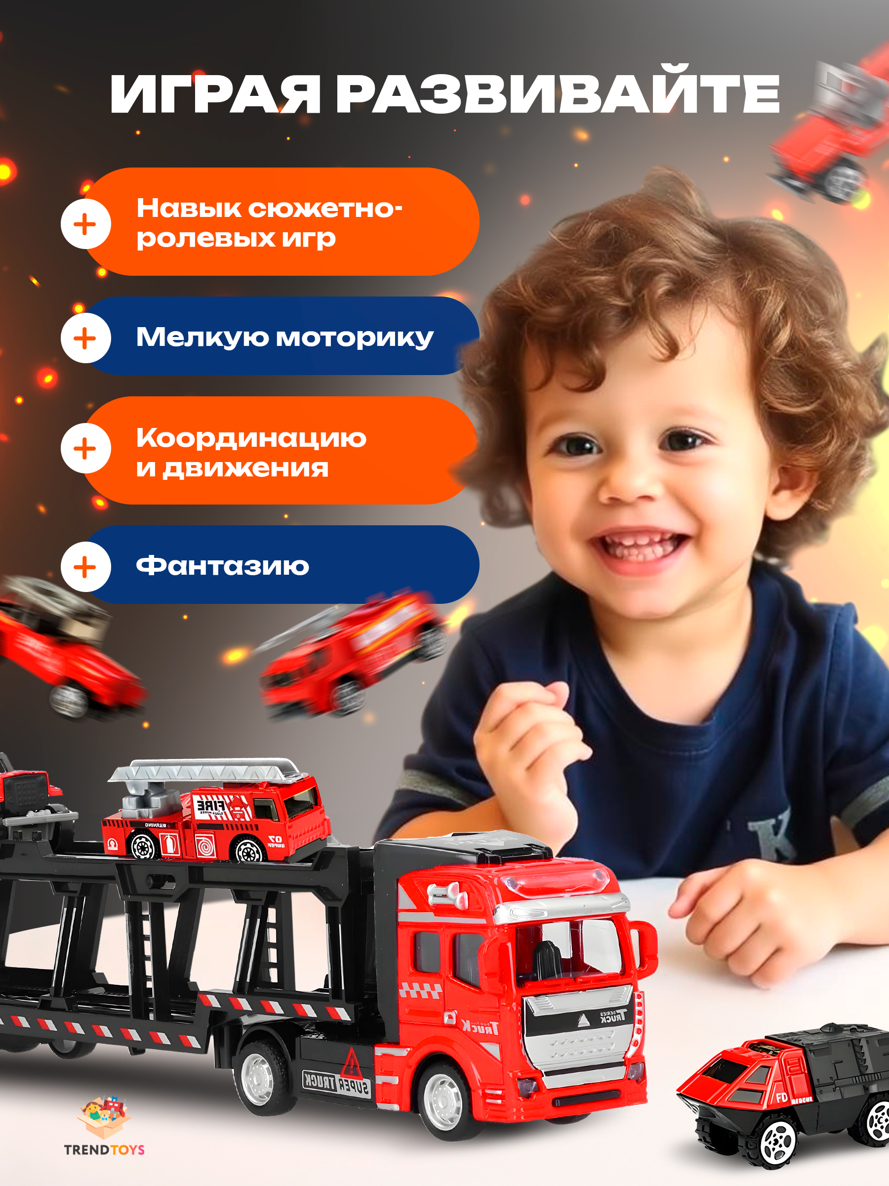Автовоз TrendToys металлический BUM005 - фото 6
