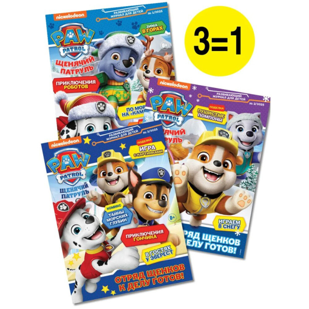 Детские журналы ИД Лев Набор развивающих детских журналов с наклейками - фото 1