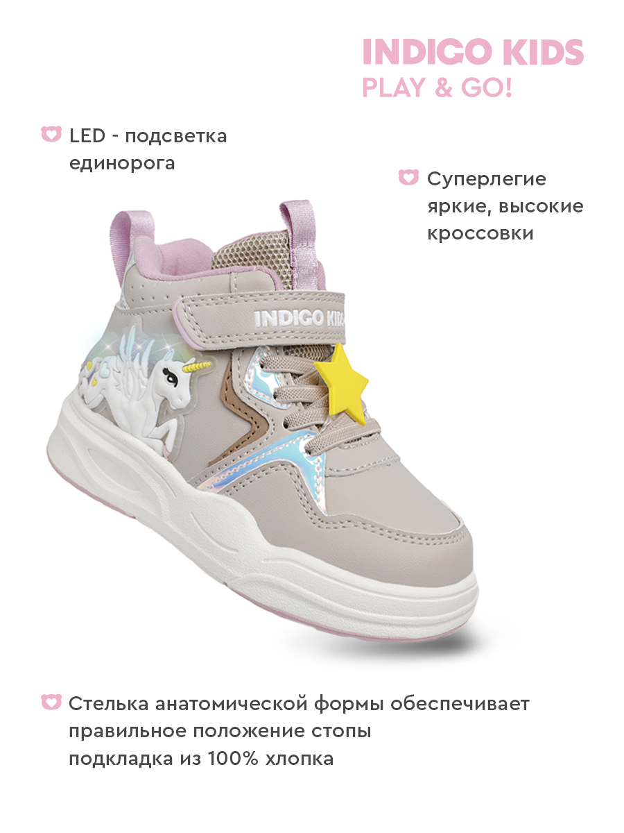 Ботинки Indigo kids 46-180B - фото 3