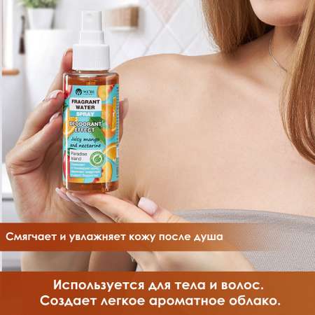 Лосьон WERE we care