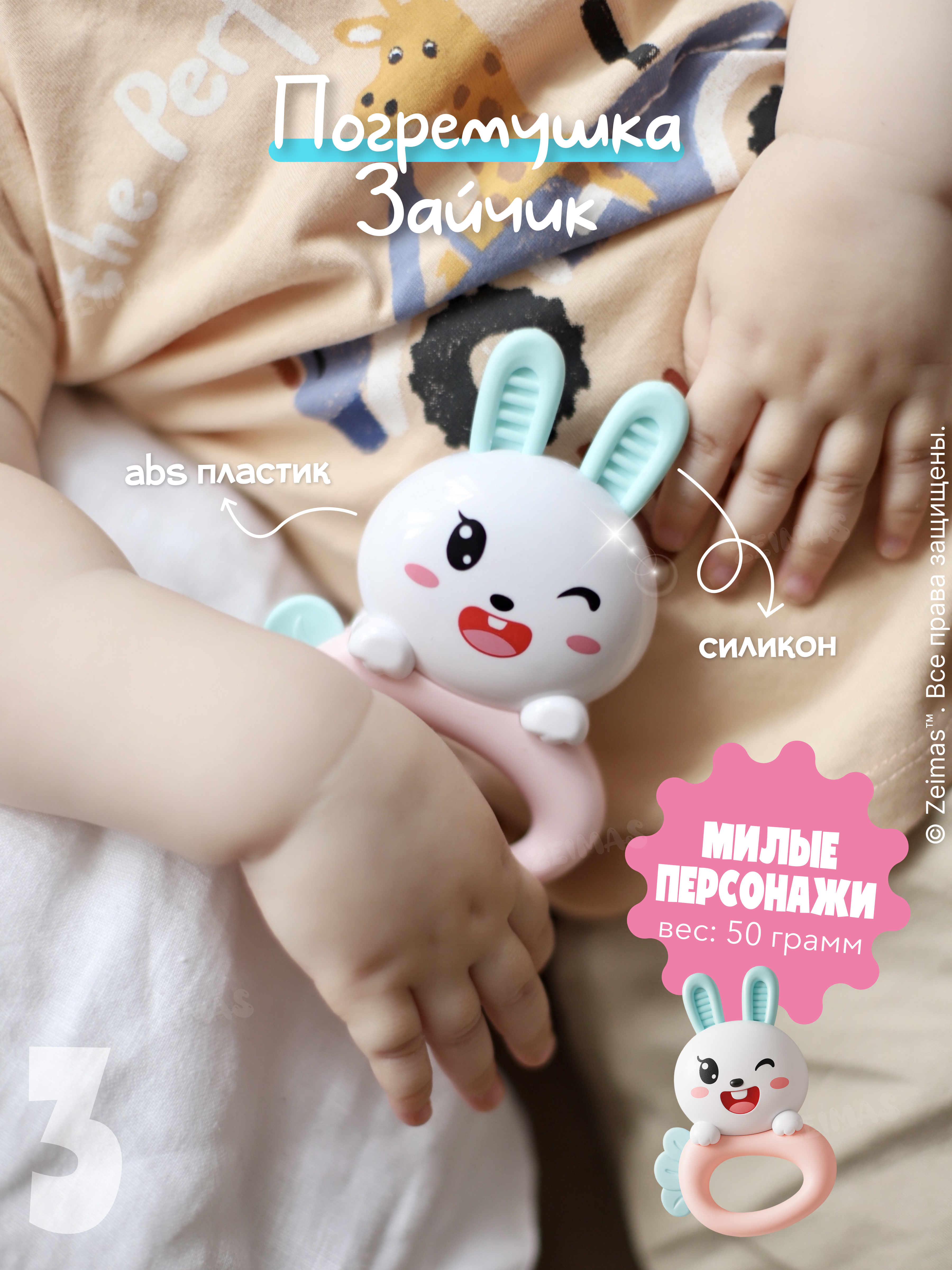 Игрушка Zeimas - фото 6