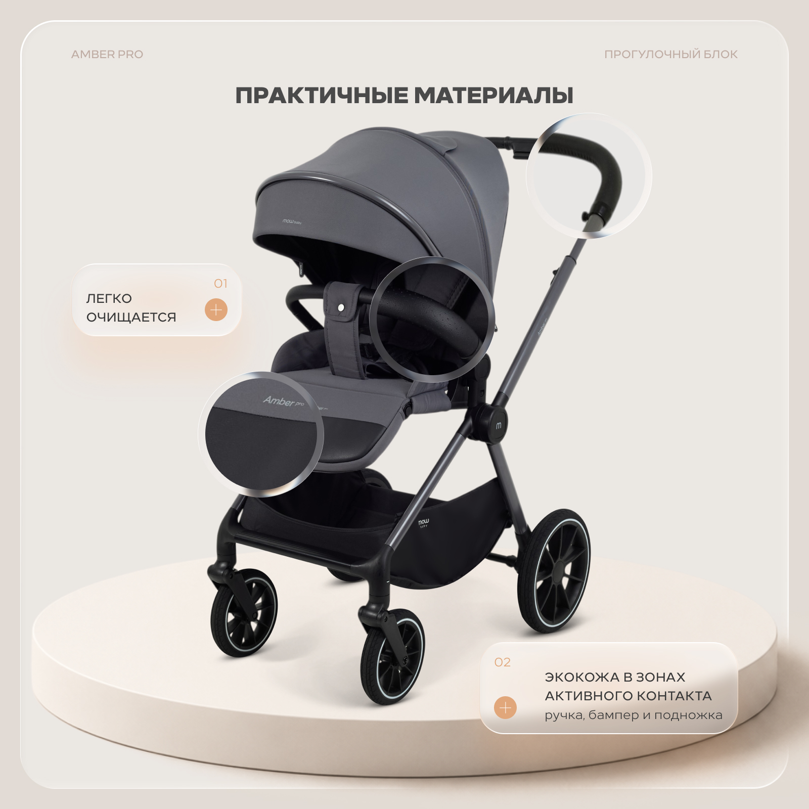 Коляска 2в1 MOWbaby Amber pro серый - фото 12