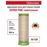 Нитки для шитья тонких тканей Guttermann 200м цвет 722