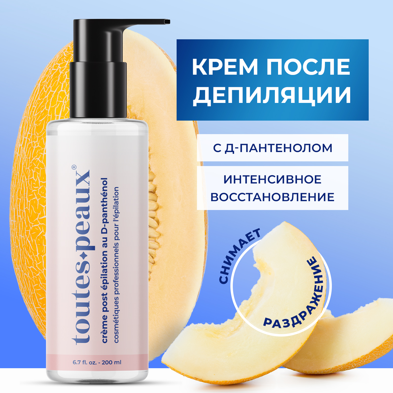 Крем toutes peaux после депиляции - фото 1
