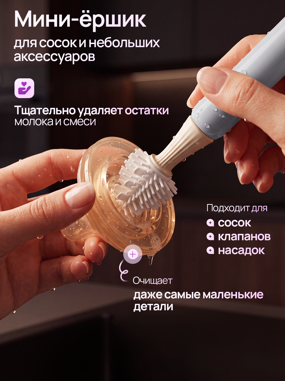 Набор ершиков SISBRO Pure - фото 5