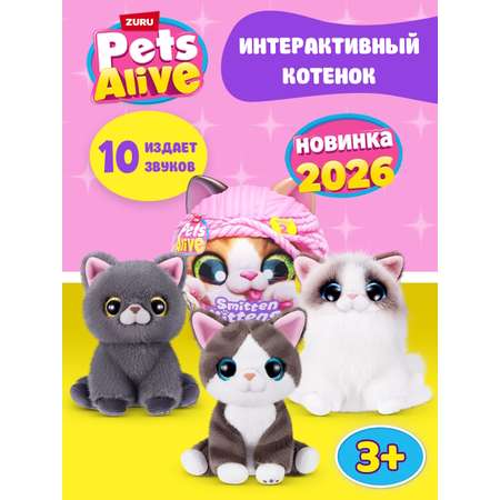 Мягкая игрушка Zuru Pets Alive Smitten Kittens в ассортименте