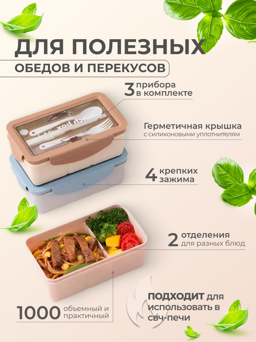 Ланч-бокс MIX с защелками - фото 4