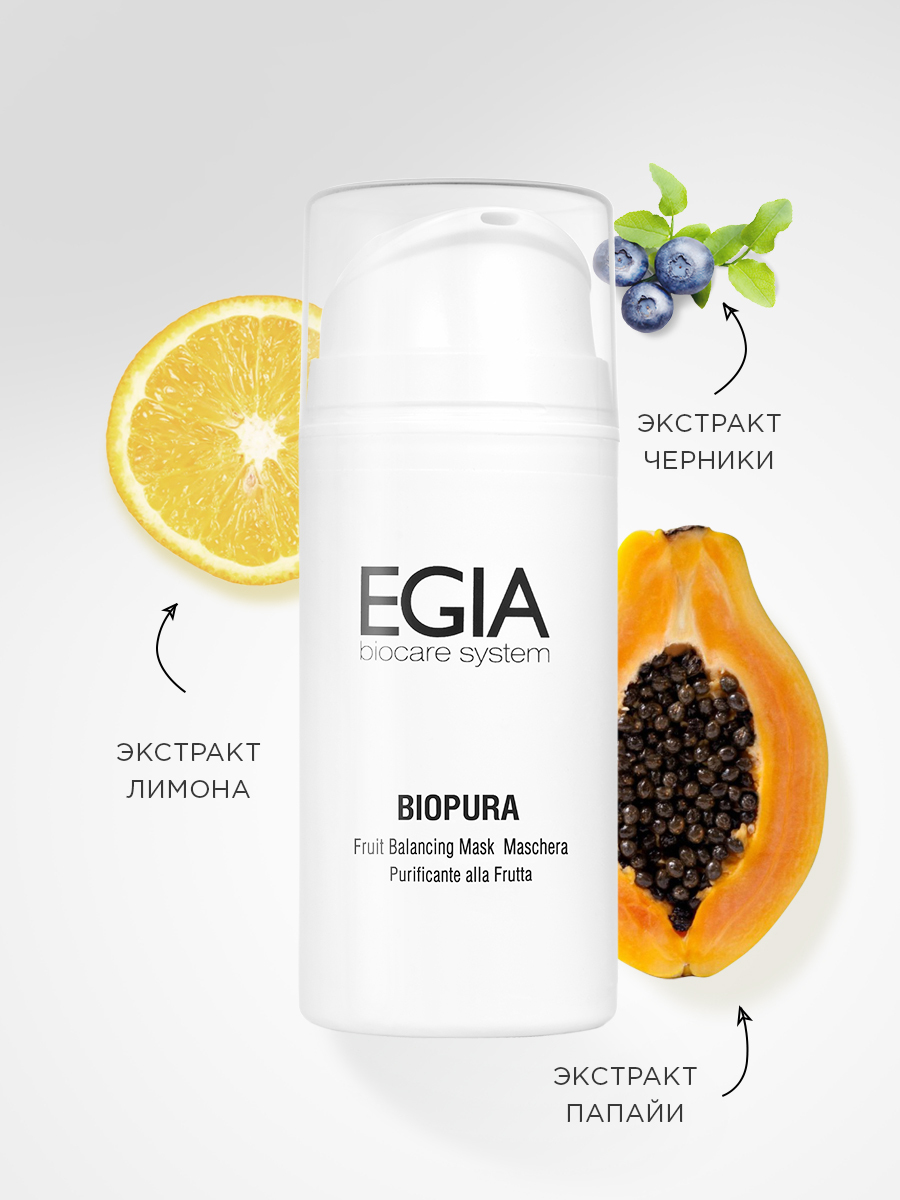 Маска EGIA Biocare System с экстрактами фруктов 100 мл - фото 3