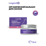Бальзам Longmed+ 50 мл