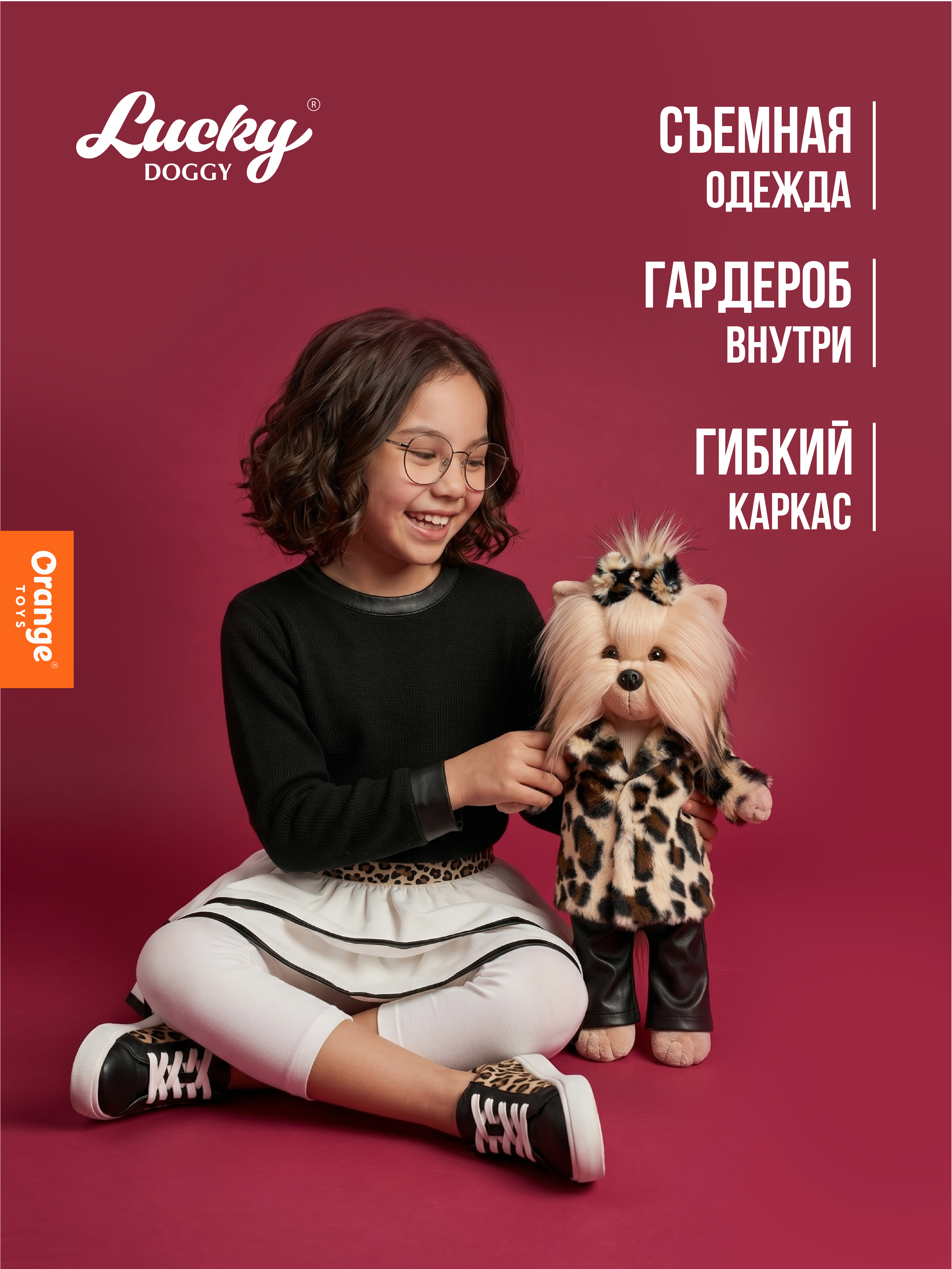 Мягкая игрушка Orange Toys Lucky Yoyo Леопардовая шубка - фото 4