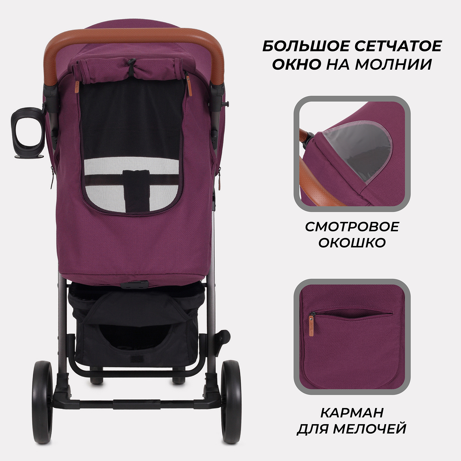 Коляска прогулочная Rant VEGA фиолетовый - фото 3