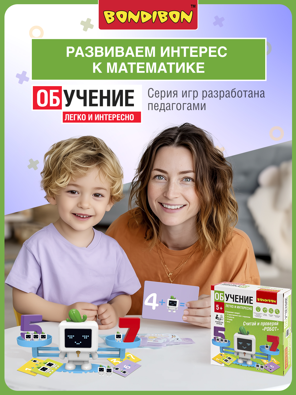 Настольная игра Bondibon обучающая Считай и проверяй - фото 6