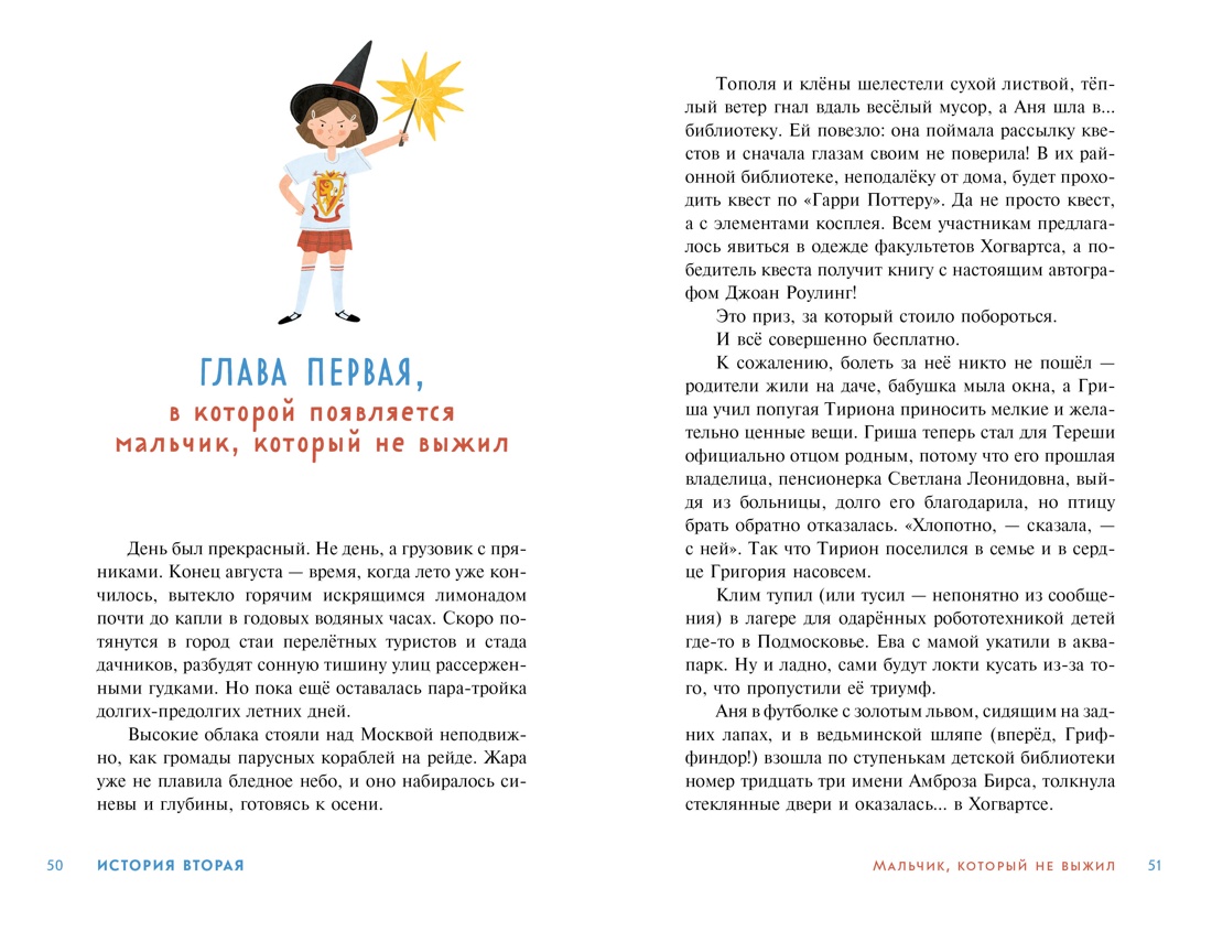 Книга Махаон Детективное агентство «Утюг» Призрак в кинотеатре - фото 6