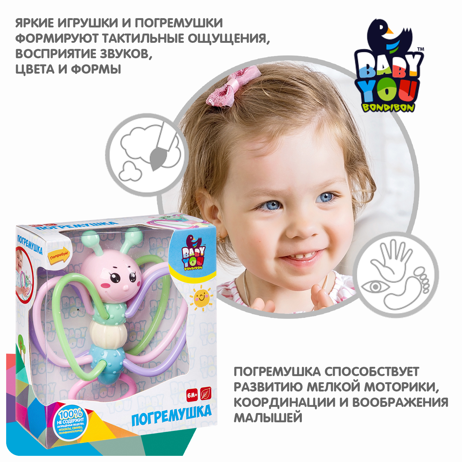 Игрушка Bondibon погремушка - фото 5