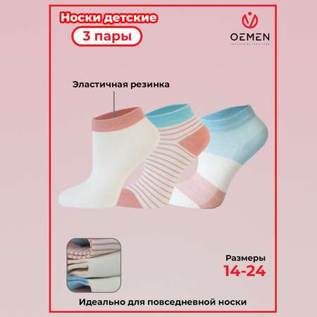 Носки OEMEN