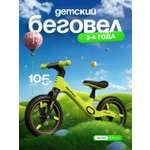 Двухколесный беговел №1TOY 12 дюймов