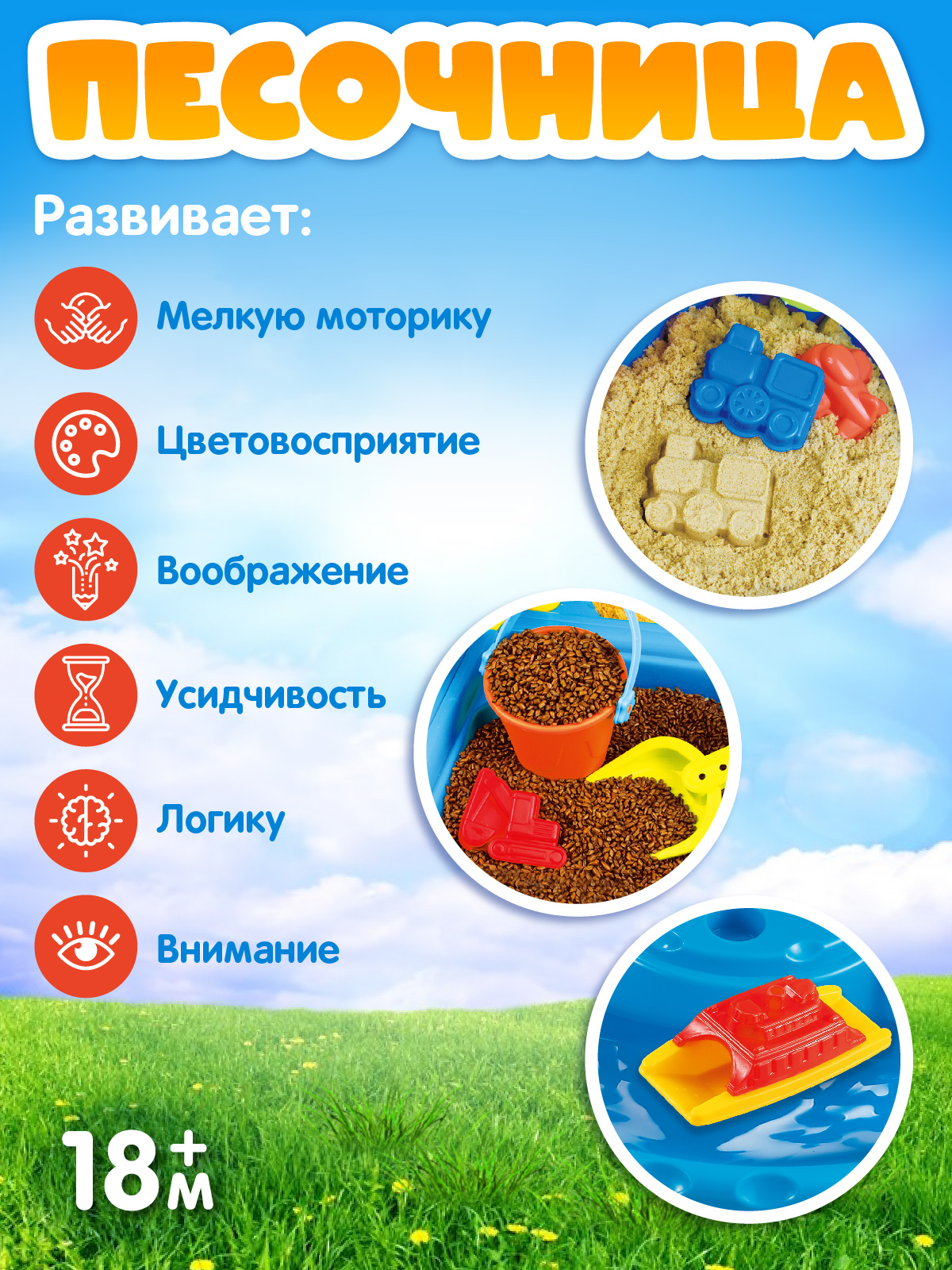Игровой набор Компания Друзей Песочница столик - фото 5